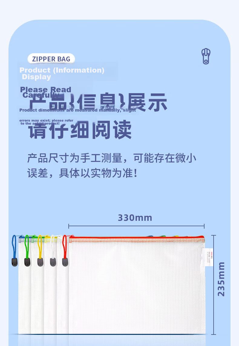 Deli 10-Pack A4 Transparent Mesh Zipper Bags Document Organizer Student Subject Classification File Bags Receipt Exam Paper Storage Document Protection Random Color 63479 10