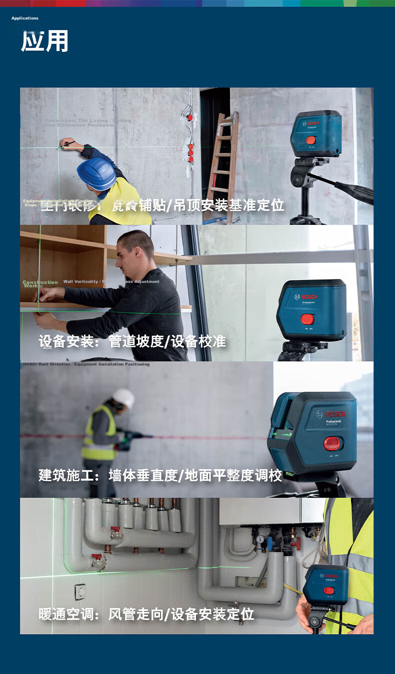 BOSCH GCL15-12XG 15m Green Light Two-Point Two-Line Rechargeable Laser Level for Construction and Renovation 10