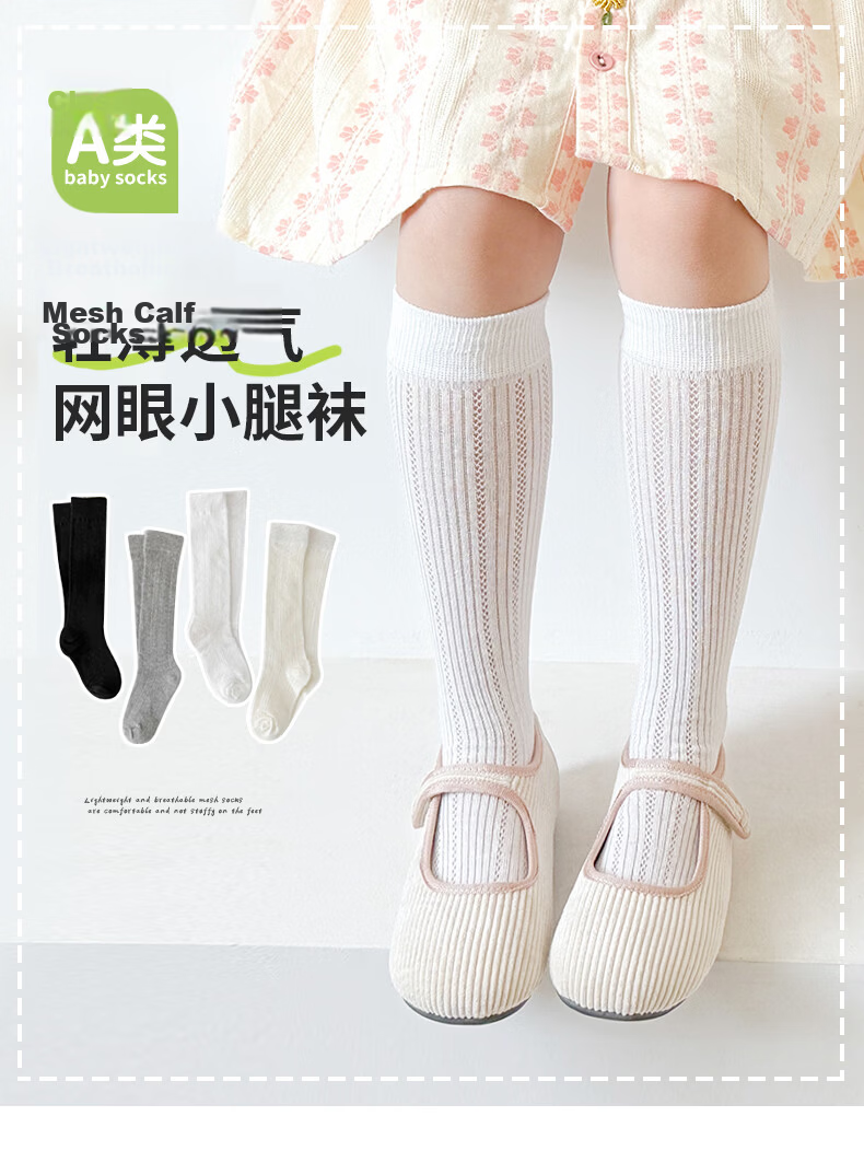 Five Cotton 3 Pairs Children's Socks Summer Thin Solid Color Girls' Calf Socks Mesh Breathable Ruffled Princess Socks 1