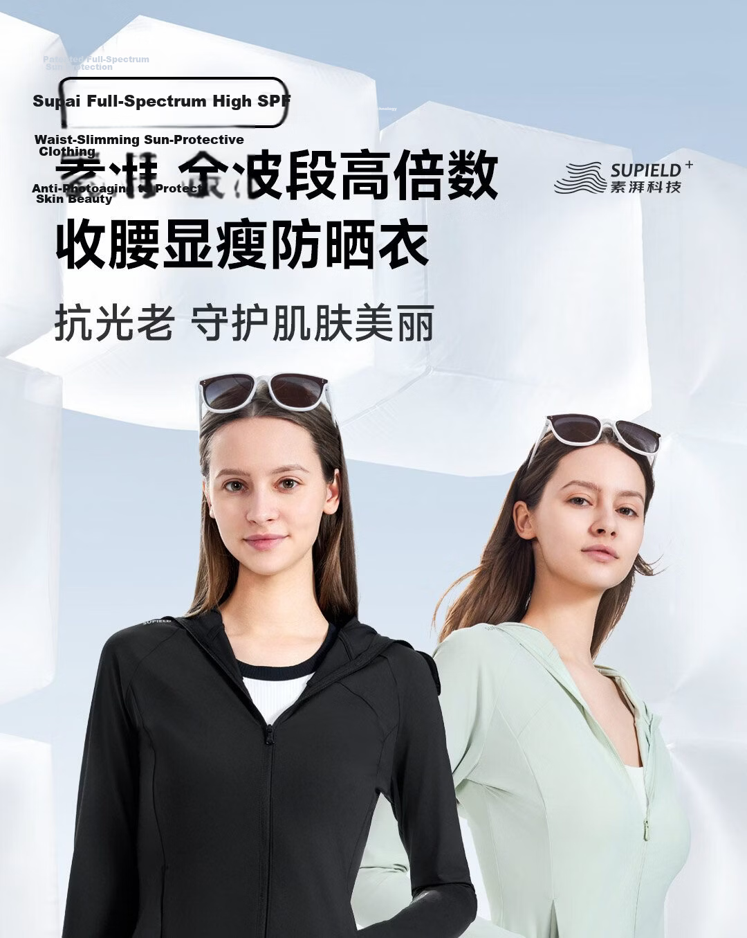 SUPIELD Full Spectrum Professional UV Protection Slim Fit Waist-Defining Sun Protection Jacket for Women, Arctic Gray, Size S 1