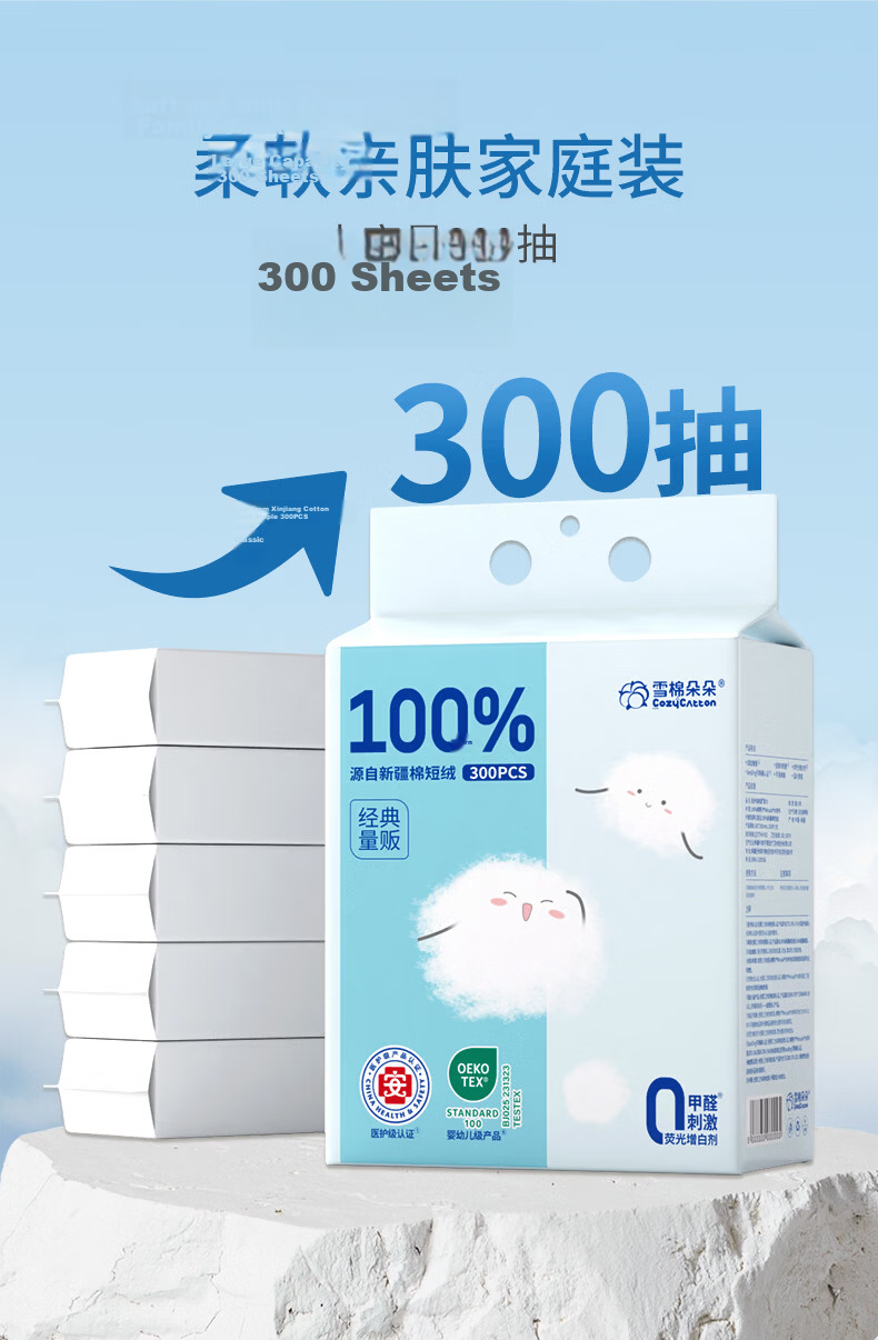 Xue Mianduo Hanging Disposable Cotton Soft Facial Cleansing Towels Large Pack 300 Sheets 2