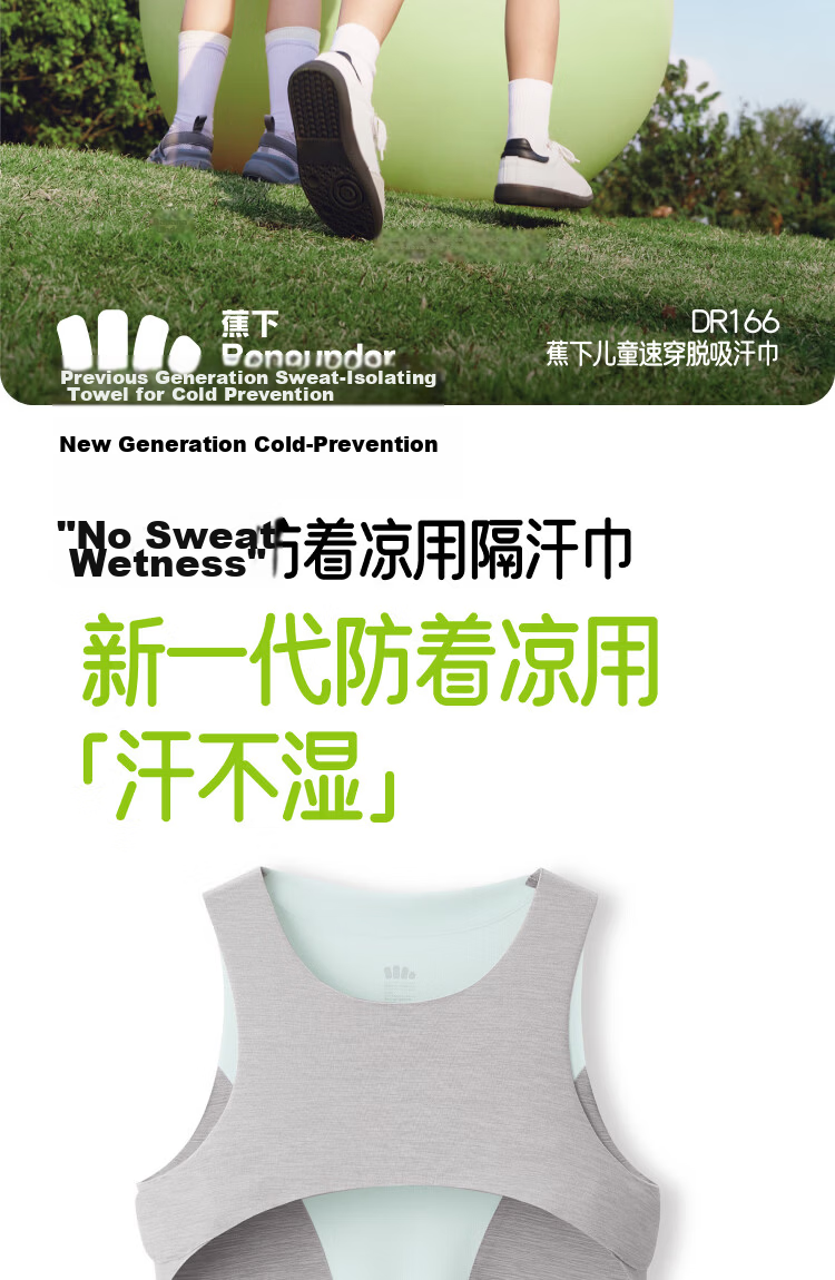 Beneunder Kids Sweat Towel Unisex Sports Sweat-Absorbing Quick-Dry Sleeveless Vest Base Layer DR166 130 3