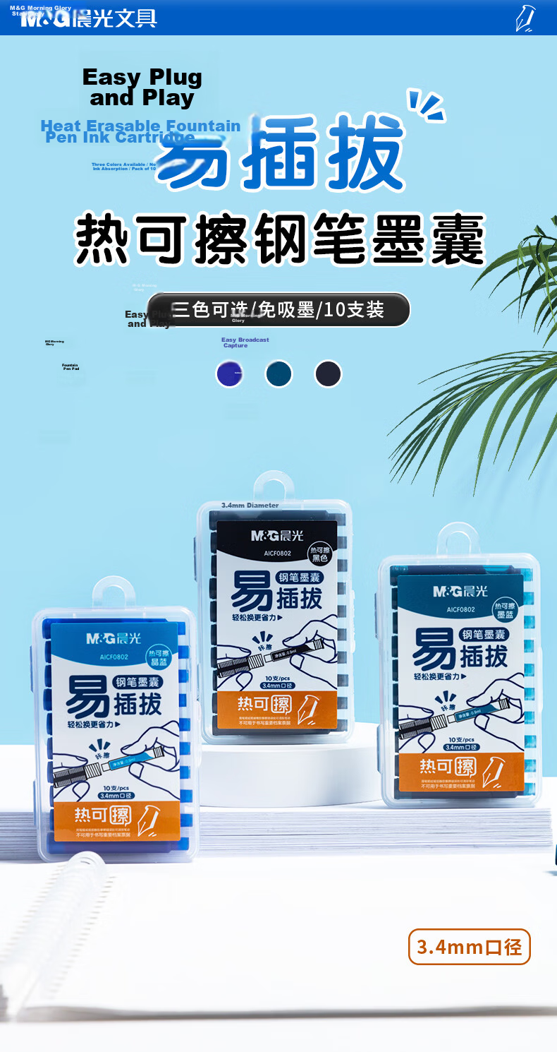 M&G Erasable Blue Gel Ink Pen Refills 3.4mm Replaceable Fountain Pen Water-Based Ink Student Writing Easy to Insert 10-Pack AICF0802 1