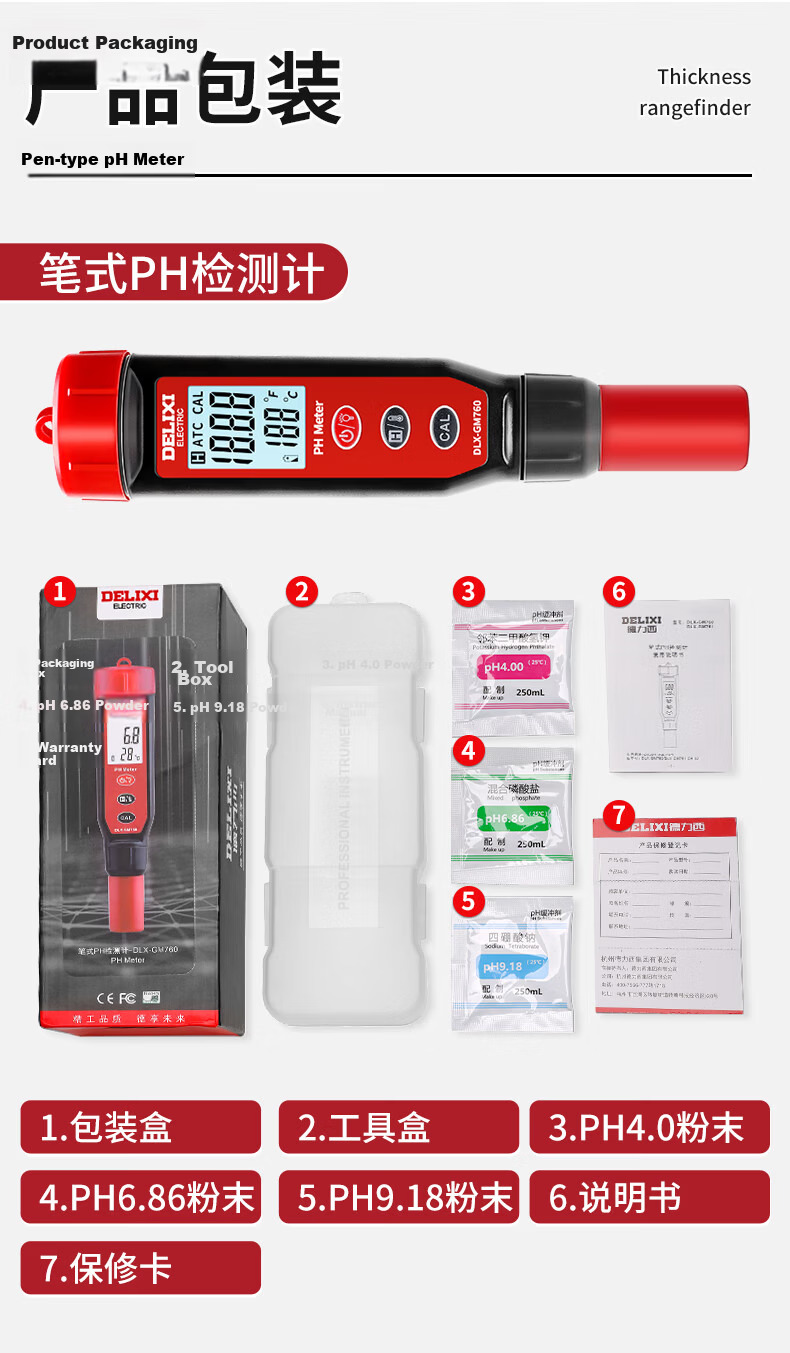 DELIXI ELECTRIC Digital High-Precision pH Meter Industrial pH Tester Household Tap Water pH Pen 18