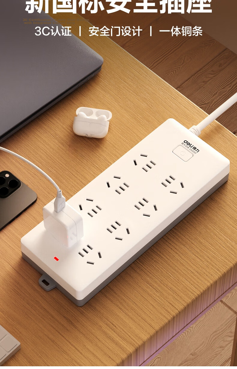 Deli 3C Certified National Standard Safety Power Strip with Master Switch, 8 Combination Sockets, 2 Meters, Model 18262-02 1