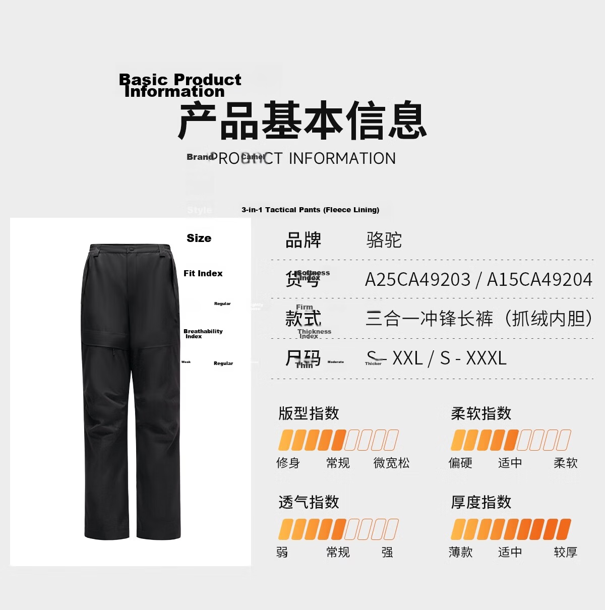 CAMEL Men's 3-in-1 Outdoor Softshell Pants Windproof Waterproof Fleece Lined High Breathability Thermal Hiking Trousers for Women 16