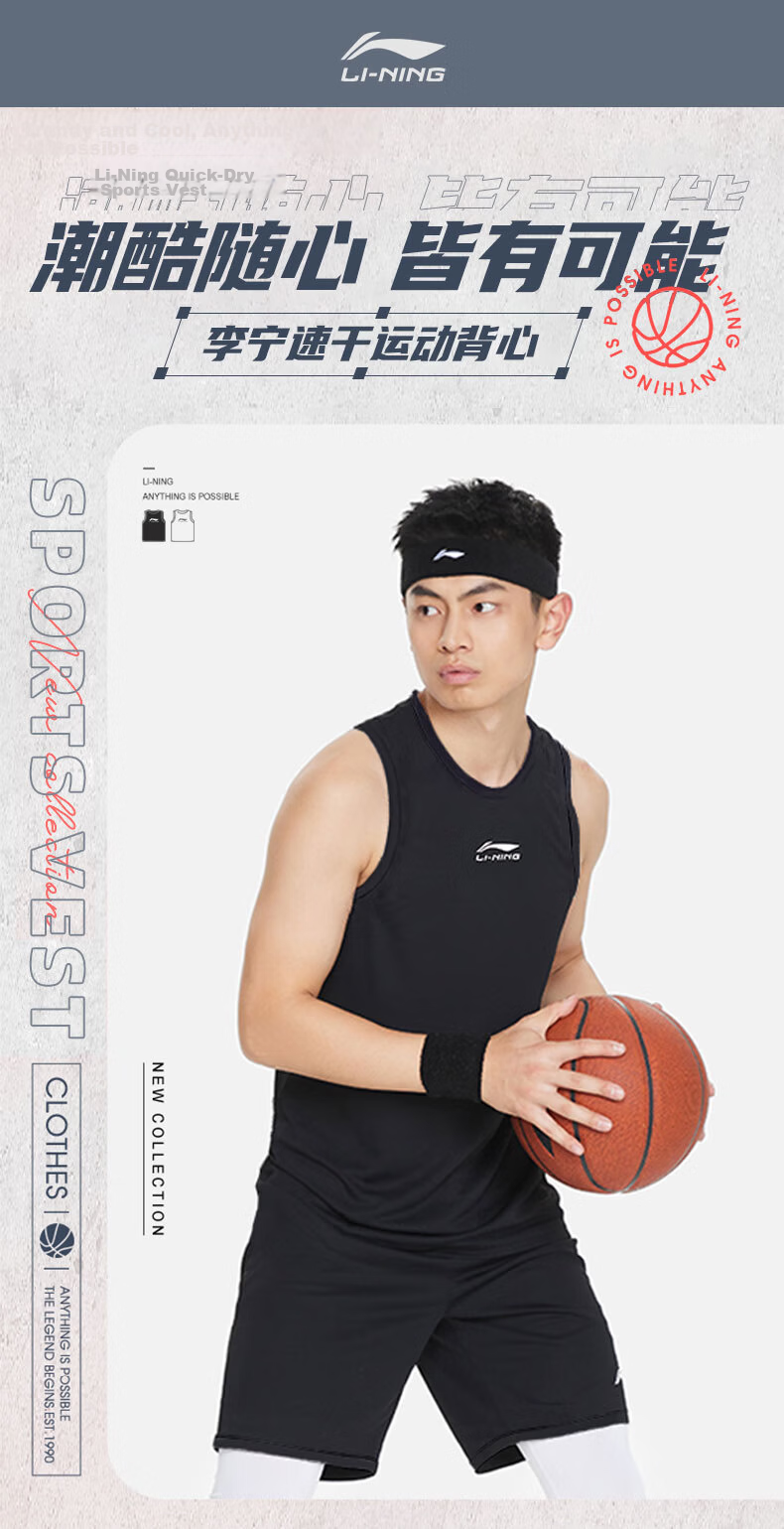 LI-NING Men's Sleeveless Sports Vest Quick-Dry Breathable Summer Marathon Fitness Basketball Jersey Tank Top 1