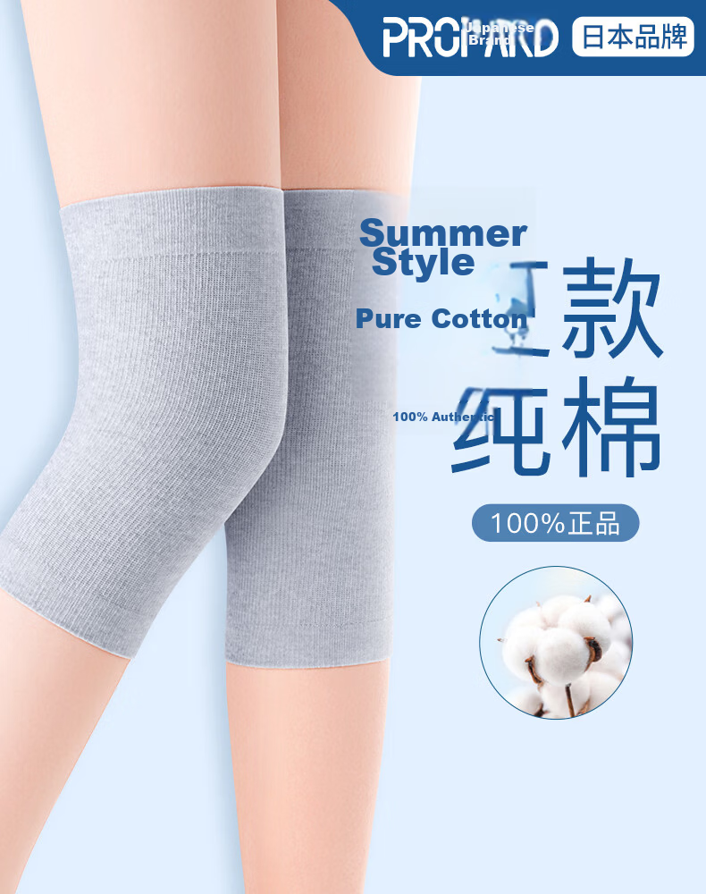 PROPARD Summer Thin Knee Brace Warm Arthritis Meniscus Injury Knee Support for Men and Women Elderly Pure Cotton 3
