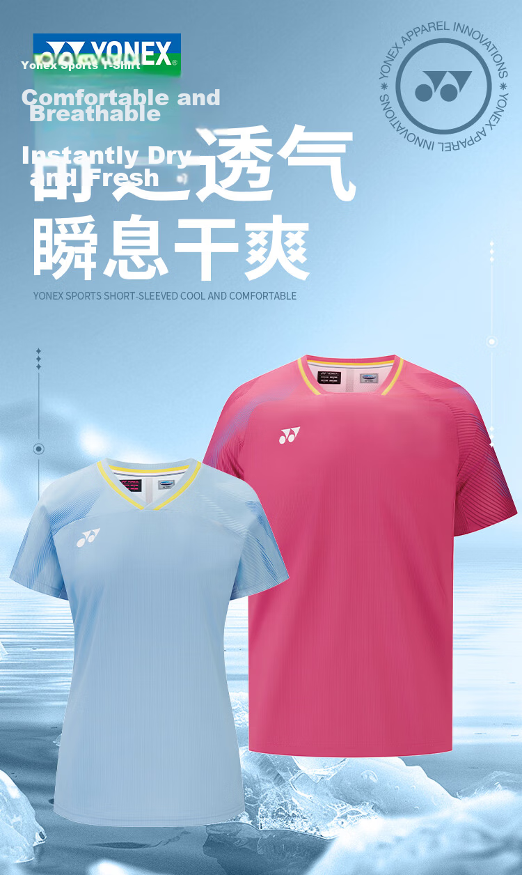 YONEX Badminton Breathable Quick-Dry National Team Fan Men's Sports T-Shirt 1158026BCR Jelly Blue XO 8