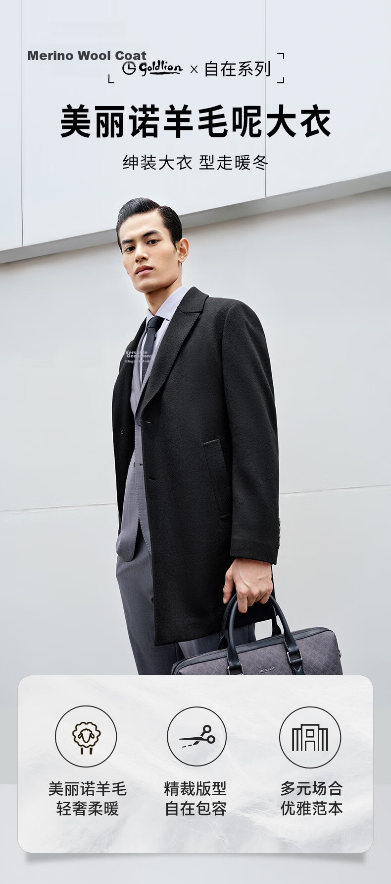Goldlion Wool Autumn Winter Men's Woolen Coat Blazer Collar Business Mid-Length Jacket 99-Black M 1