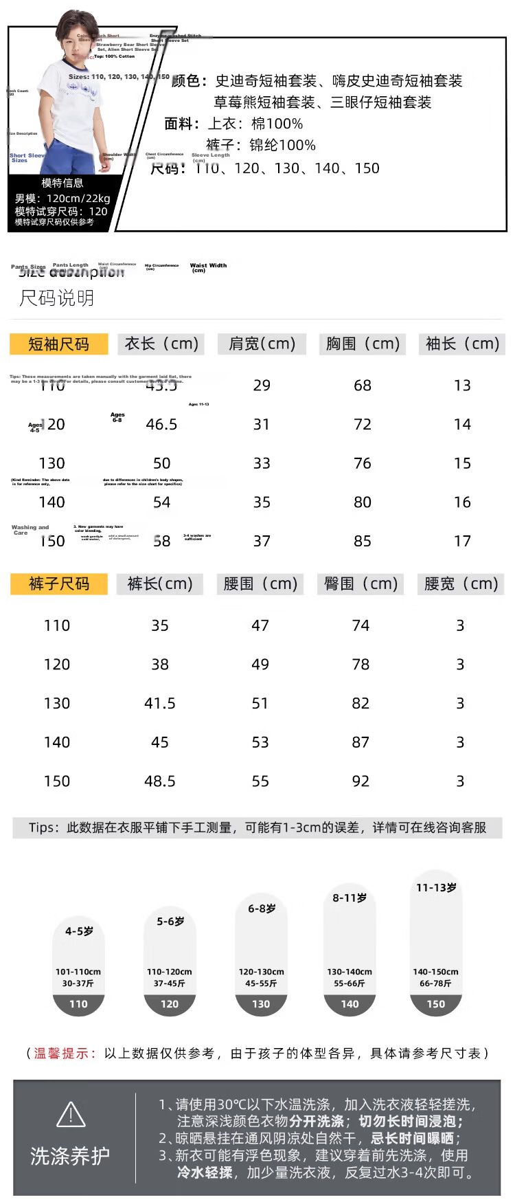 Disney 2026 New Summer Boys' 100% Cotton Short Sleeve T-Shirt and Shorts Breathable Cool Performance Stitch 140CM 13