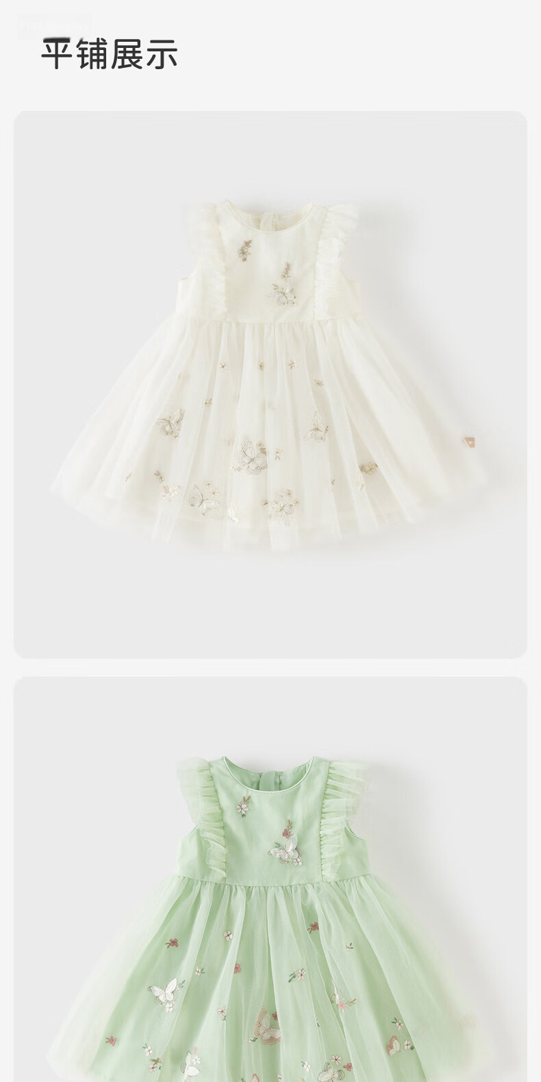 DAVE & BELLA Children's Mesh Dress Girls Princess Dress Baby Stylish Summer Dress Class A 9