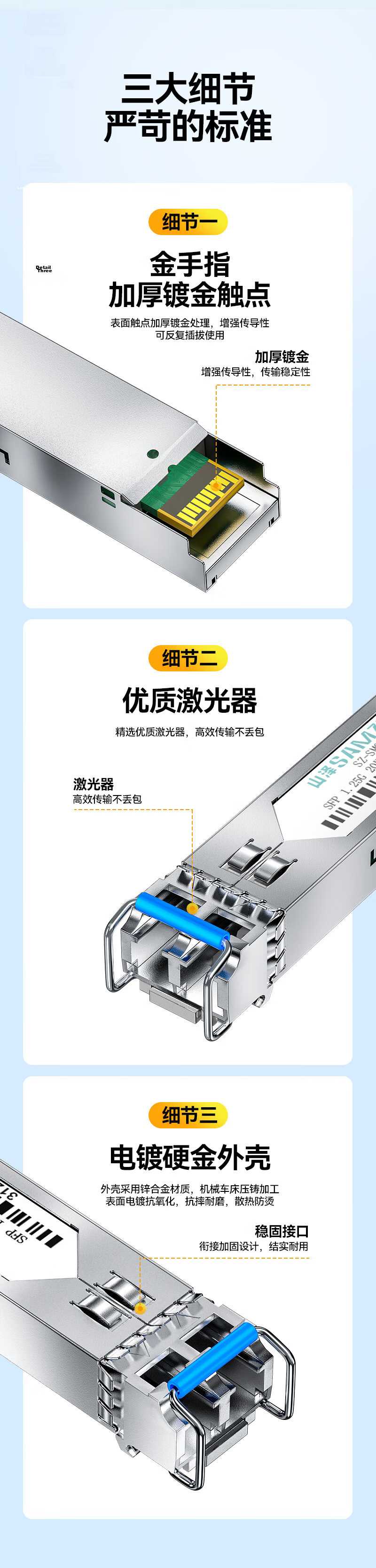 Sanze [Hot-Swappable] Gigabit Optical Module SFP+ Fiber Module 1.25G Single-Mode Dual Fiber 1310nm Compatible with Huawei LC Interface 10km SMQ10S 5