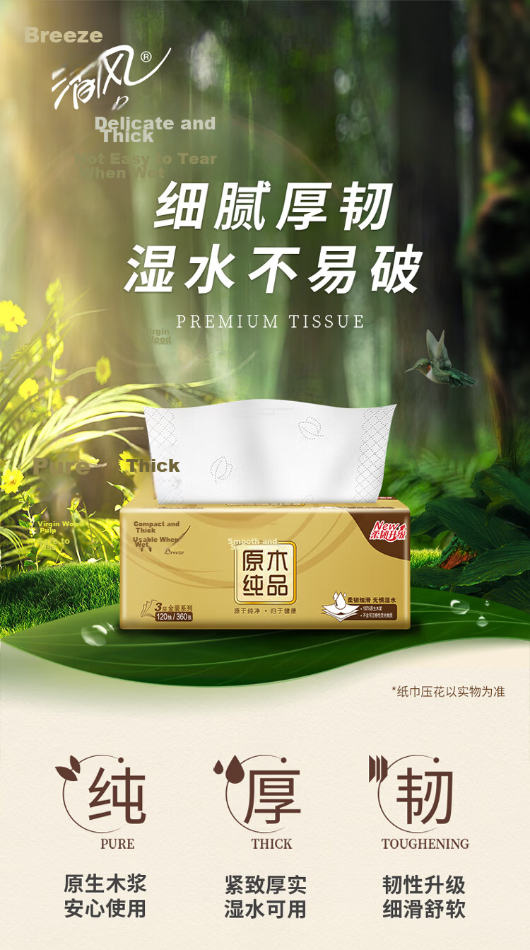 Qingfeng Premium Thick and Strong 3-Ply Facial Tissue 120 Sheets * 24 Packs Wet-Resistant Tissue Paper Box 1