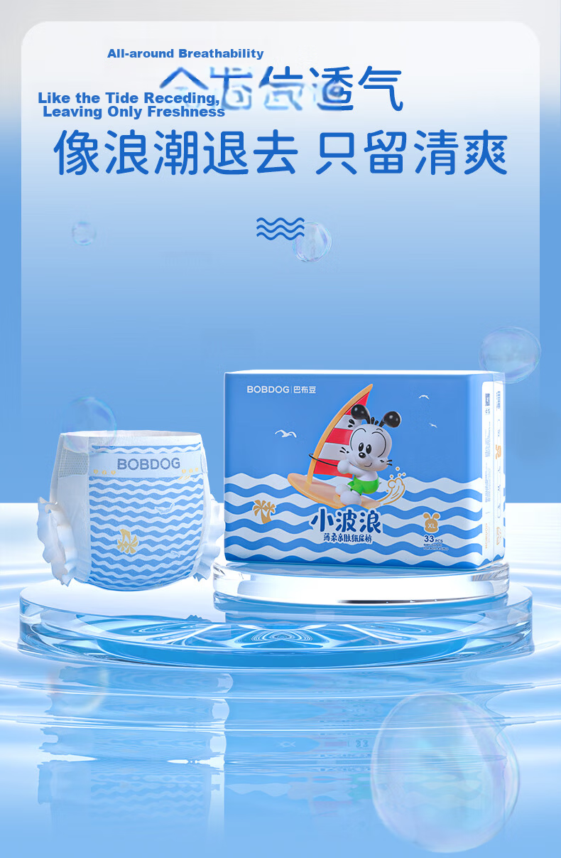 BOBDOG [No Melamine Detected] Small Wave Diapers XXL 60 Pieces Summer Ultra-Thin Baby Diapers Breathable 7