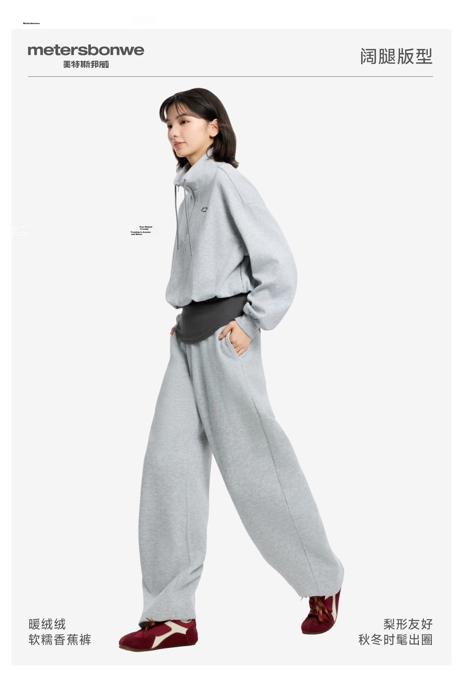 Metersbonwe Women's Casual Pants 2025 Winter New Trendy Loose Wide-Leg Knit Fleece-Lined Banana Pants 3