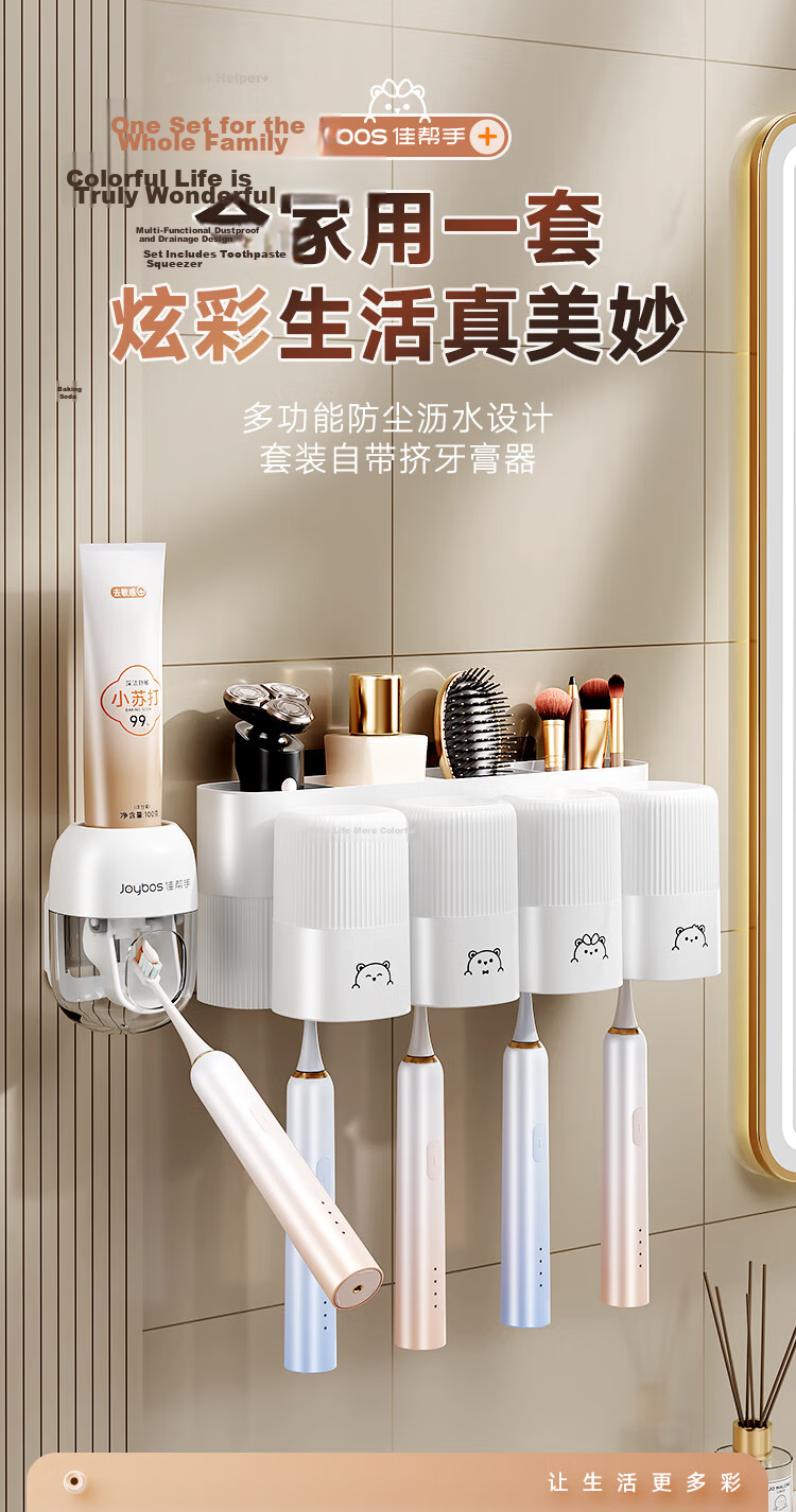 Jiabangshou Toothbrush Holder Wall-Mounted Bathroom Storage Rack with Squeeze Tube for 4 Cups And Mouthwash Cup, No Drilling Required 1