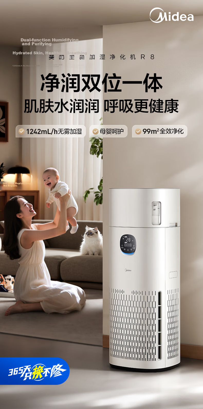 Midea R8 Air Purifier and Humidifier with Formaldehyde Removal, Pollen Filter, Digital Display, Smoke and Odor Removal, Allergy Relief, Pet Hair Filtration for Home Use 6