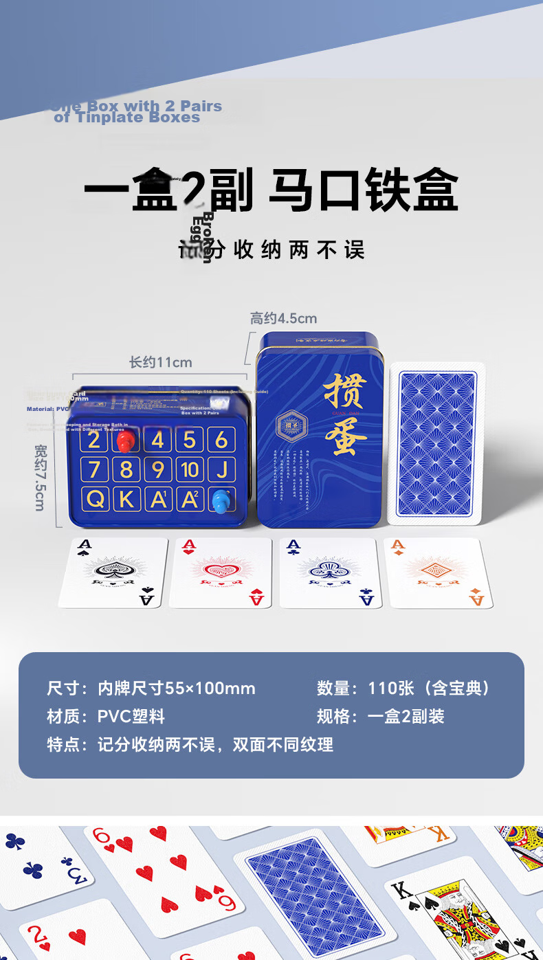 Guansheng Guandan Four-Color Special Playing Cards Scorekeeper Iron Box PVC Waterproof Narrow Long 55*100mm Double Decks Set 6