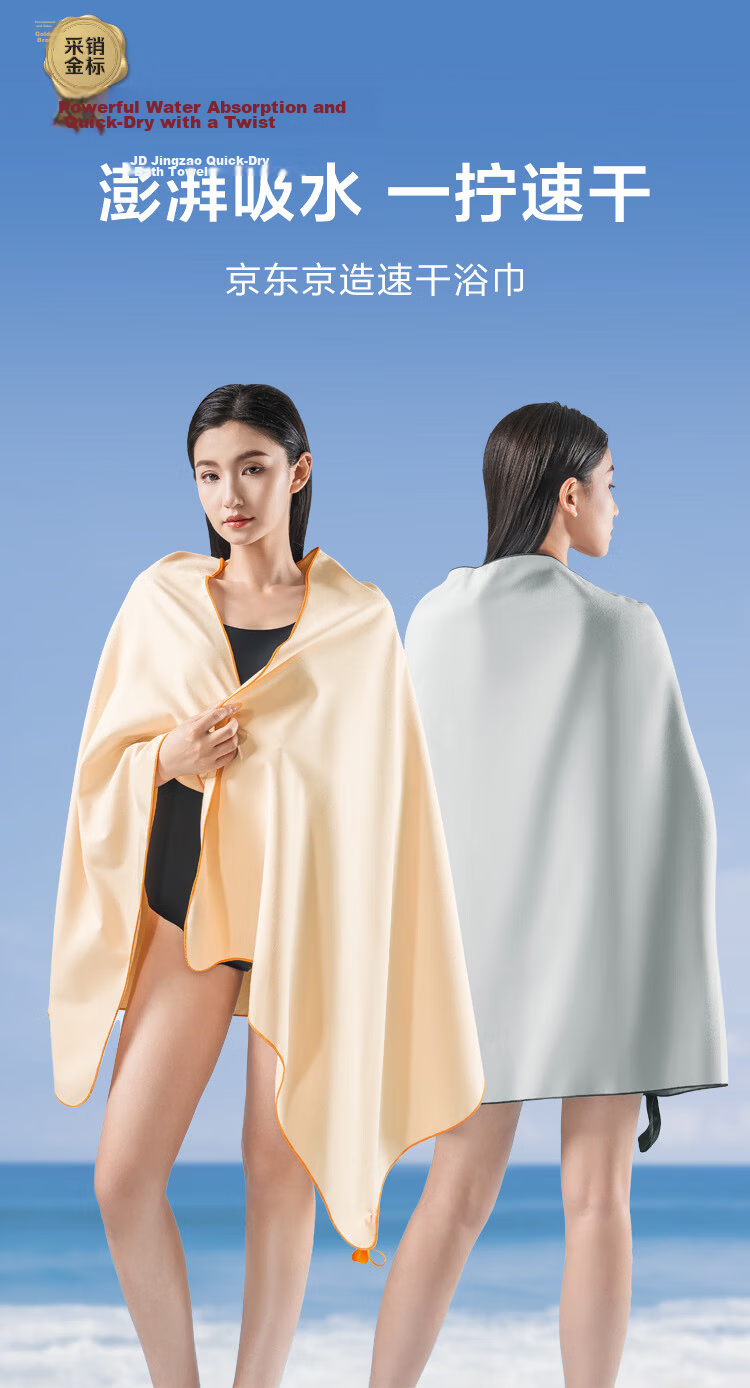 JD Jingzao Quick-Dry Absorbent Bath Towel Swimming Sports Beach Spa Quick-Dry Towel Macaron Gray 80*130cm 1