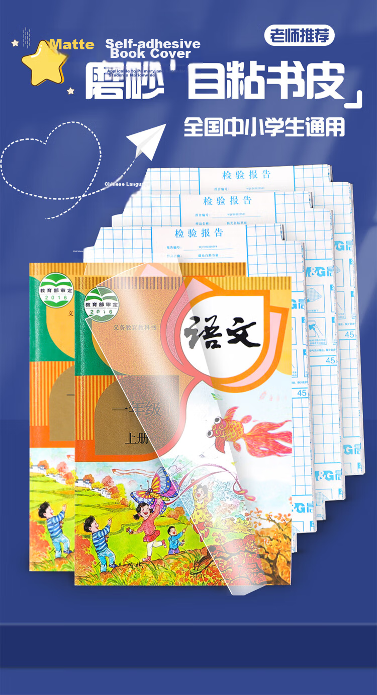 M&G Back to School Small Book Cover 25K/10 Sheets Self-Adhesive Miffy Transparent Frosted Corner-Cut Book Cover Textbook Protective Film Student Book Sleeve FWT94496-10 Sheets 1