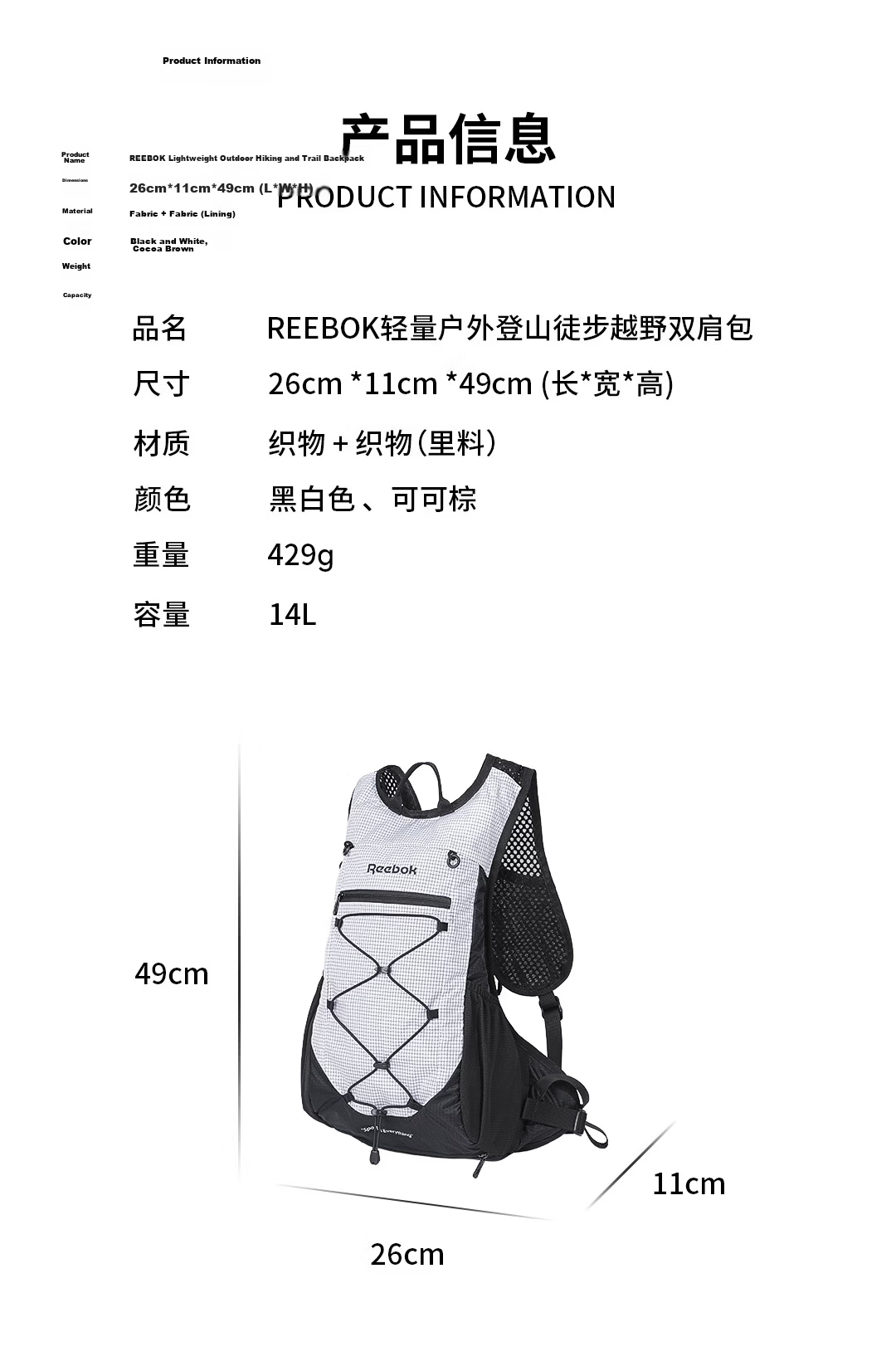Reebok Outdoor Hiking Backpack Unisex Lightweight Trail Running Cycling Bag Black White 14L 7