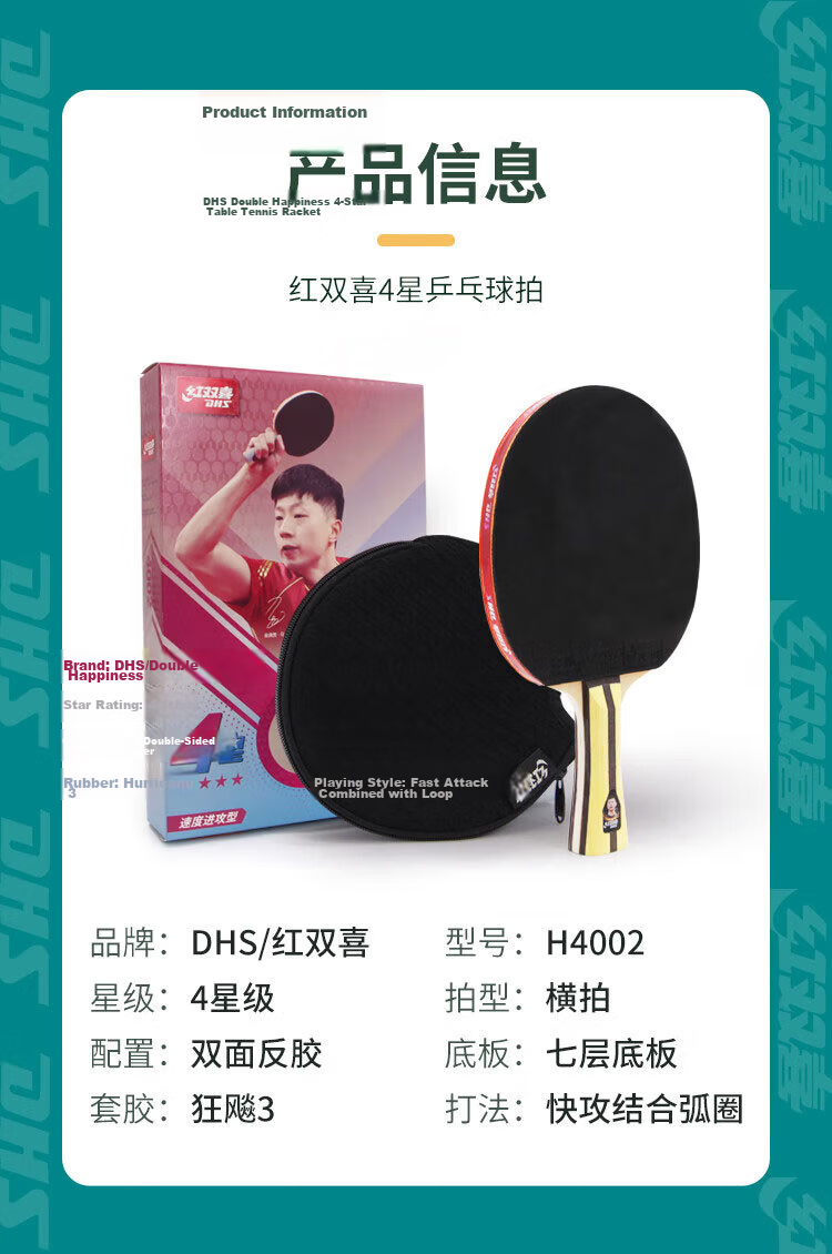 DHS Kuangbiao Table Tennis Racket, Star Series, Ma Long GM03 Star Soldier, Finished Racket, Straight Handle, 1 Piece 8