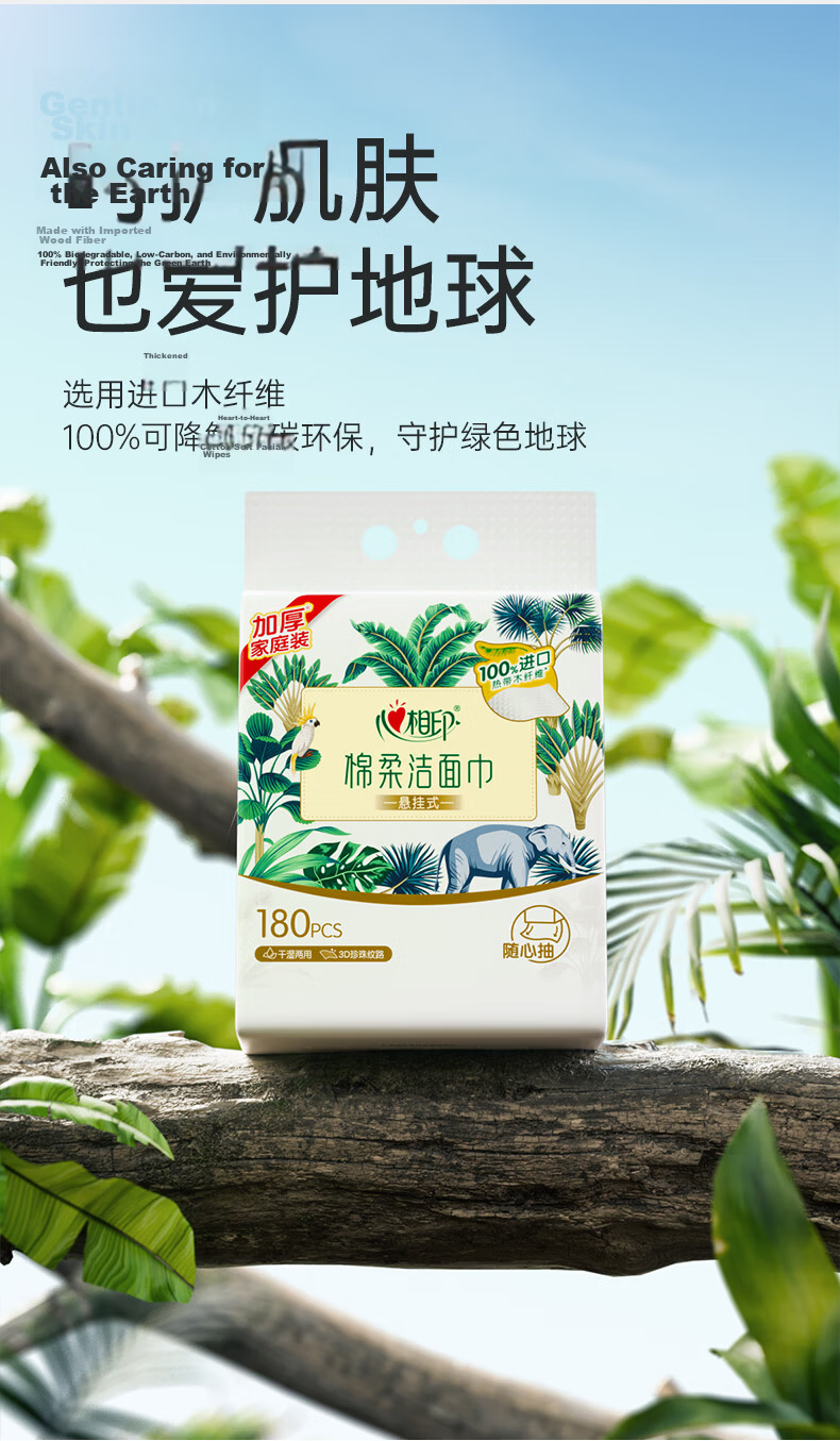 Heartprint [Recommended by Fan Zhendong] Facial Tissue Skin-Friendly Series 160 Sheets 4 Packs Hanging Disposable Wall-Mounted Face Wipes 11