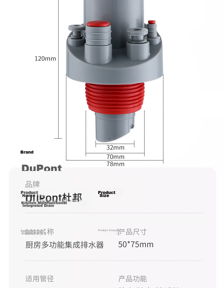 DU PONT Drain Anti-Odor Device, Kitchen Drain Tee Connector, Sealing Plug for Drainage Pipe, PJ035SW 18