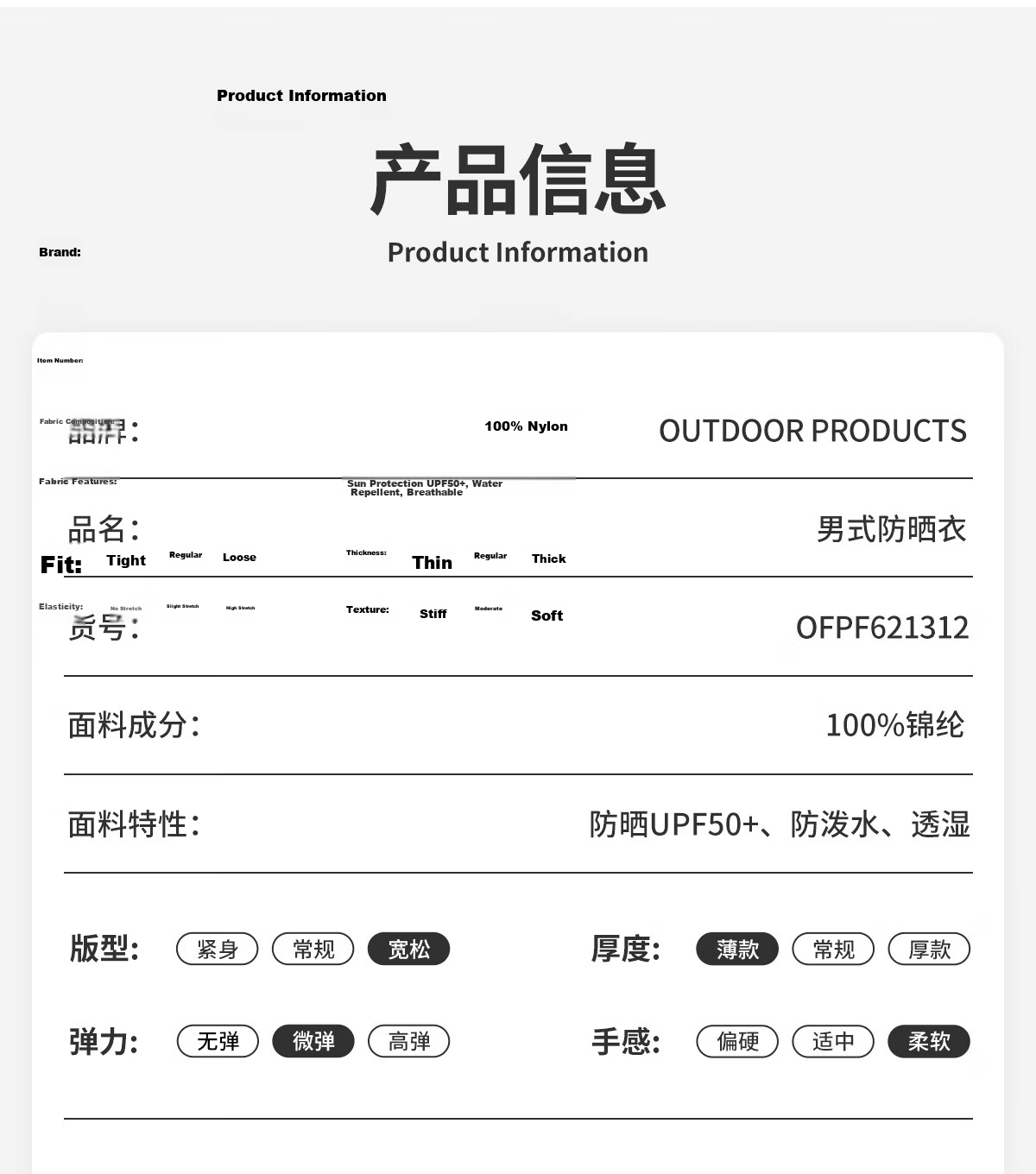 OUTDOOR PRODUCTS Men's Sun Protection Jacket Spring Summer 2026 Lightweight Comfortable Water-Repellent Coat UV Protection UPF50+ OFPF621312 8