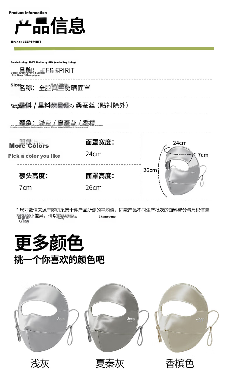 JEEP SPIRIT 100% Silk Sun Protection Full Face Mask Women's Mulberry Silk Breathable Face Bikini UV Protection Mask 11