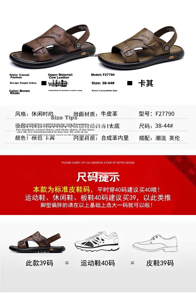 Aokang Summer Men's Casual Beach Sandals Brown Size 38 12