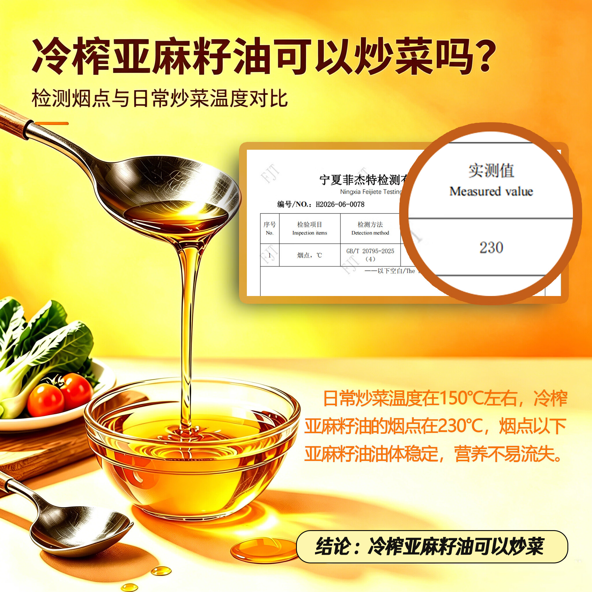 昊帅[保真特级亚麻籽油5L]炒菜冷榨直接喝宁夏家用食用油零反式脂肪