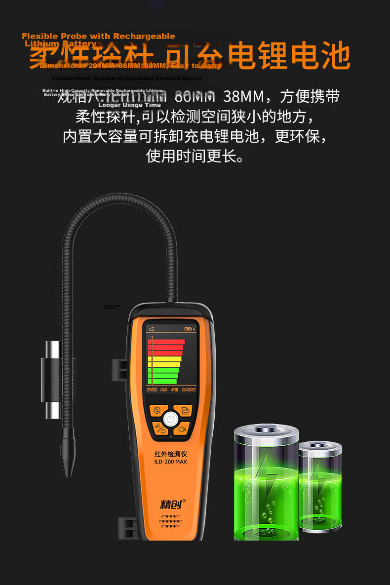 Jingchuang ILD-200 Infrared Refrigerant Leak Detector for Automotive Air Conditioning, Flammable Refrigerant Leak Tester 9