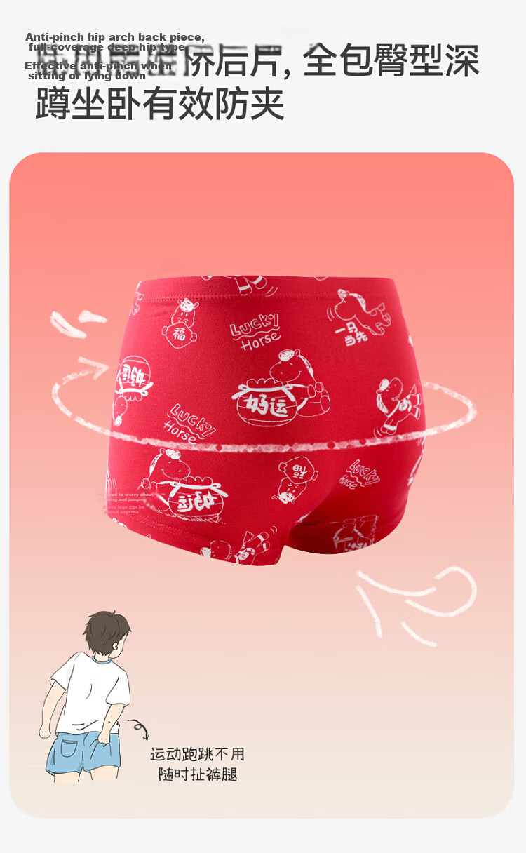 Jiusuibian Red Children's Underwear and Socks Gift Box Boys 7A Antibacterial Zodiac Year 12-Year-Old Cartoon Lucky Horse Boxer Shorts 10