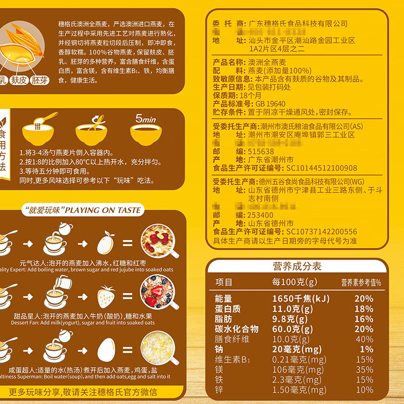穗格氏即食燕麦片1520g 冲泡即食全麦片早餐谷物免煮营养健身代餐冲饮