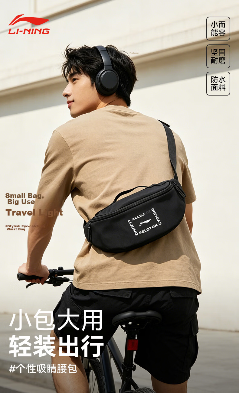Li-Ning Crossbody Bag for Men And Women, Chest Pack for Sports, Cycling, Running, Fitness, Phone Waist Pack, Large Capacity Outdoor Shoulder Satchel 1
