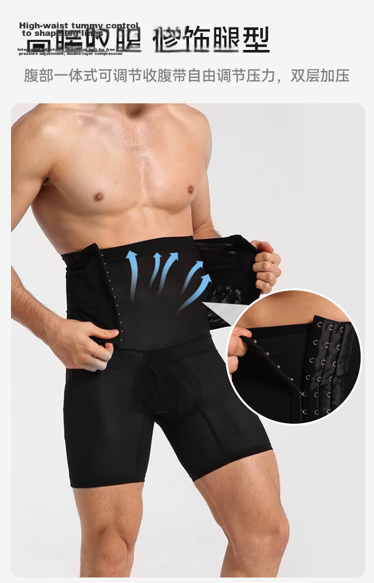 FitonTon Men's Breathable Ice Silk Quick-Dry Thin Double-Layer Waist Shaping Butt Lifting Leg Shaping High-Waist Body Shaping Five-Point Pants Tummy Control Waist Cincher Shorts 4
