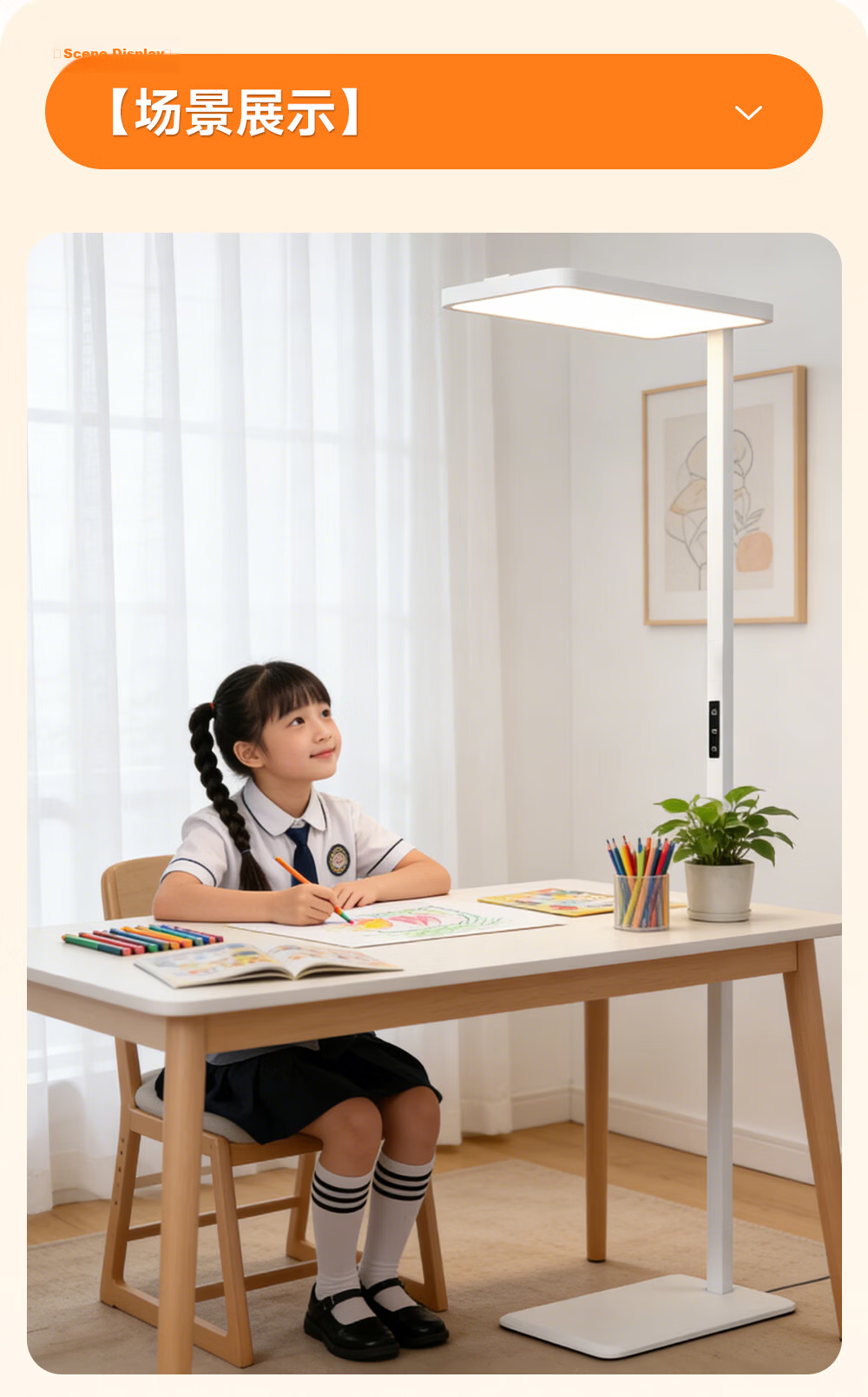 Oppein Study Large Desk Lamp Ambient Floor Lamp Full-Spectrum Eye Protection Standing Lamp for Children 23