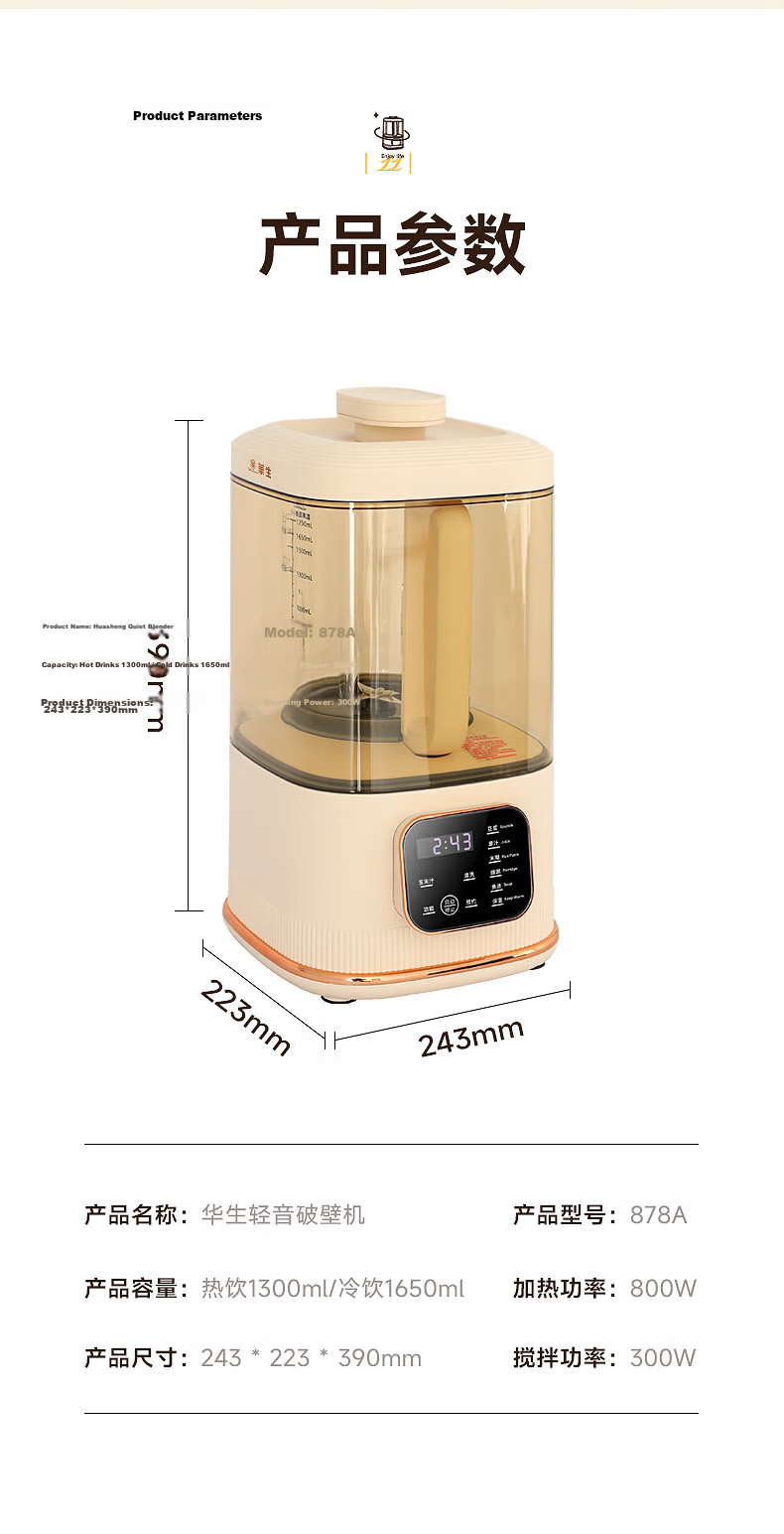 Wahson Low-Noise Household Blender Soy Milk Maker Fully Automatic No-Cook Multigrain Soundproof Cover 45dB 1.75L Large Capacity WS-878A 15