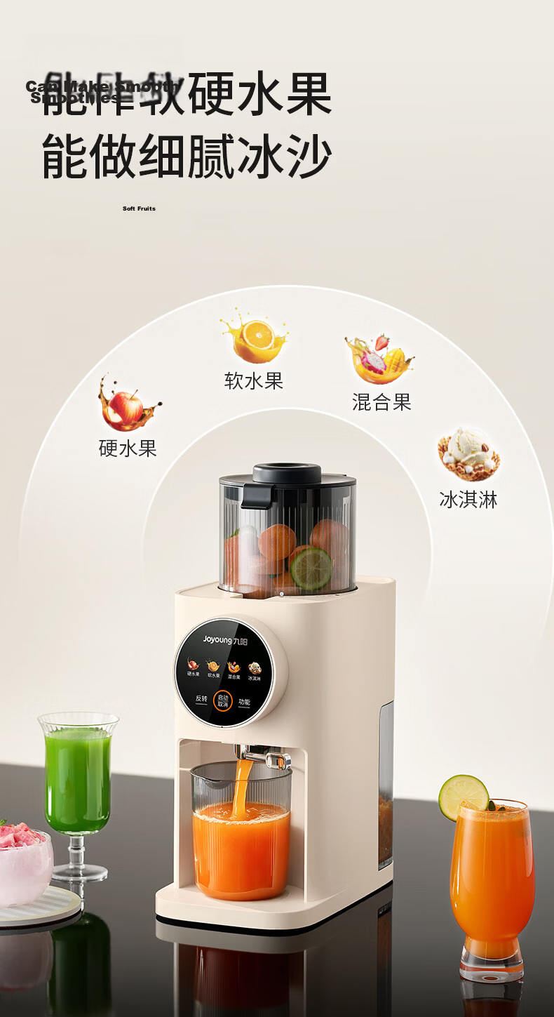 Joyoung New Intelligent Control Three-Stage Juicer Fully Automatic Pulp Separation 120mm Wide Mouth No Filter Easy Clean Vegetable Juice Ice Cream Juicer Z12-LZ666 15