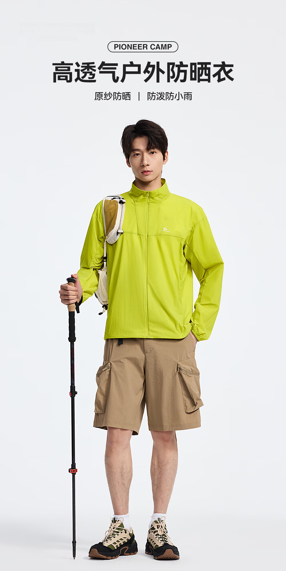 Toread Men's Sunscreen Jacket 2026 Summer New UV Protection Skin Jacket Stand Collar Lightweight Sun Protection Coat 1