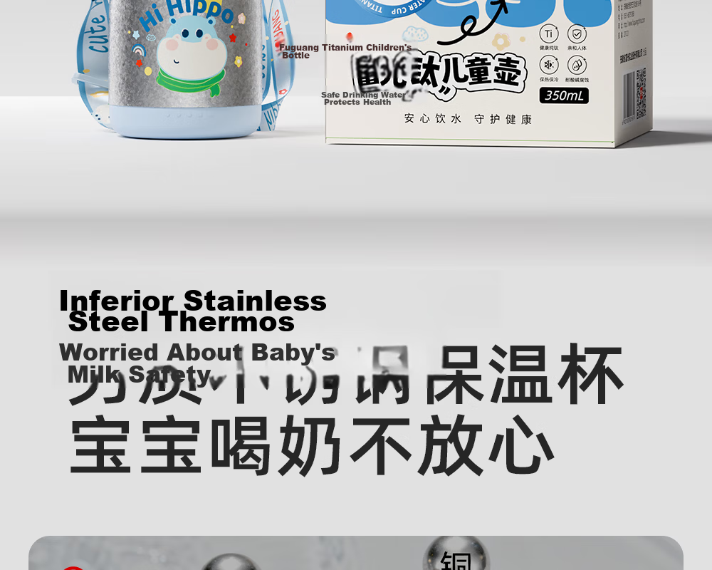 FGA Fugang Children's Day Insulated Drinking Bottle Infant Baby Small Age Milk Powder Pure Titanium Anti-Choking Straw Pink 6