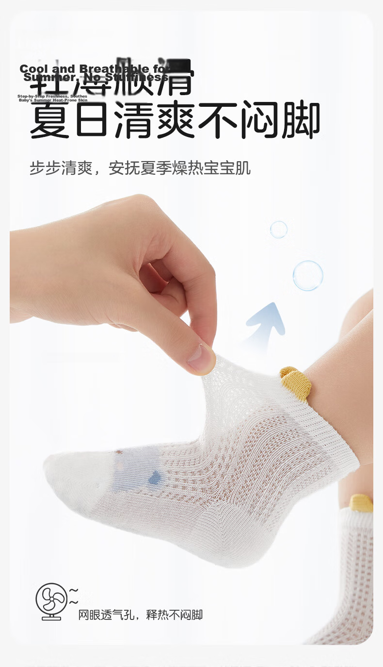 October Crystal Baby Socks Summer Mesh Boys Girls Thin Breathable Newborn Children Mid-calf Socks Class A 6