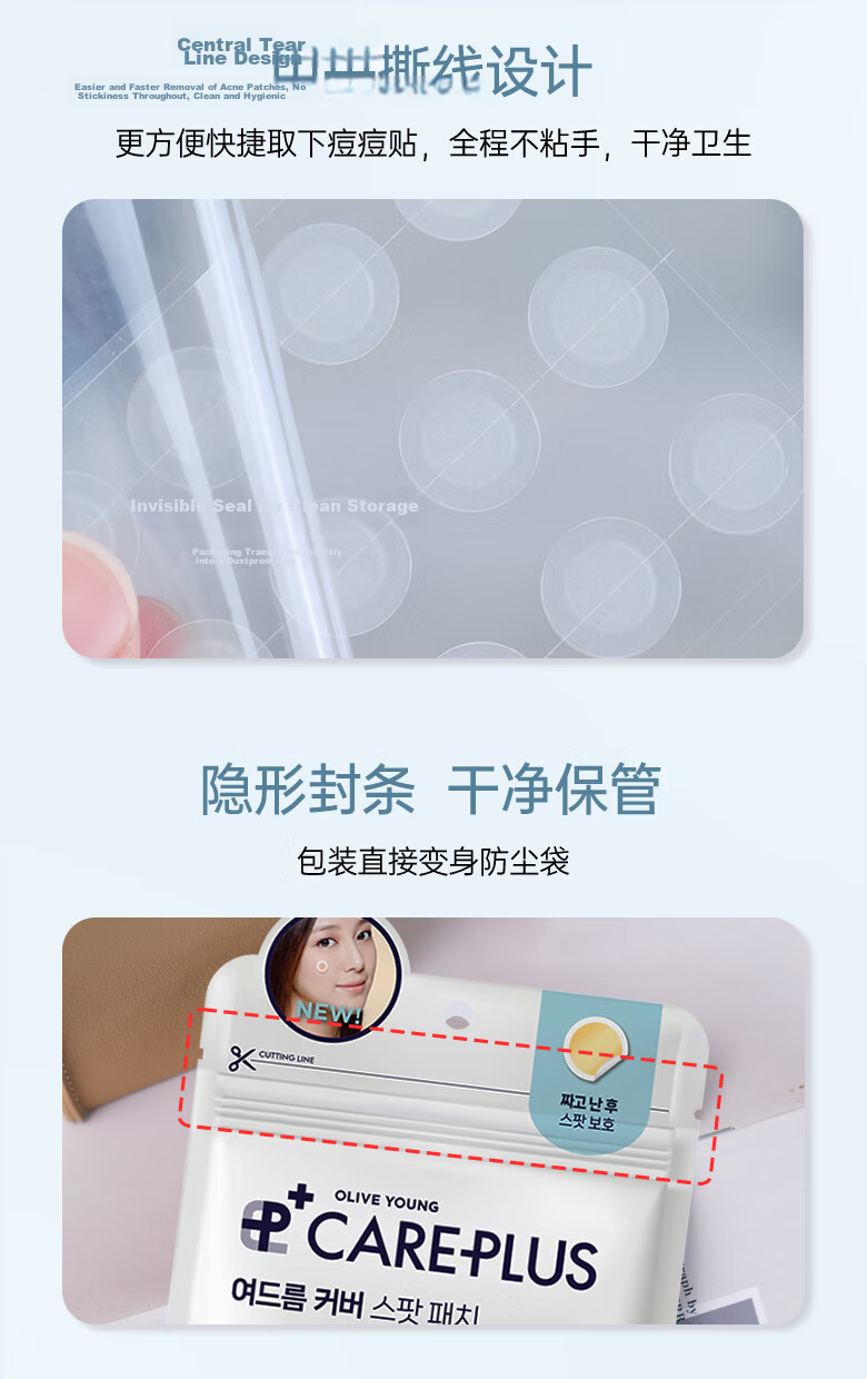 Olive Young Night Repair Acne Patch 84pcs Absorbent Lightweight Honey Dual-Effect Day & Night 7