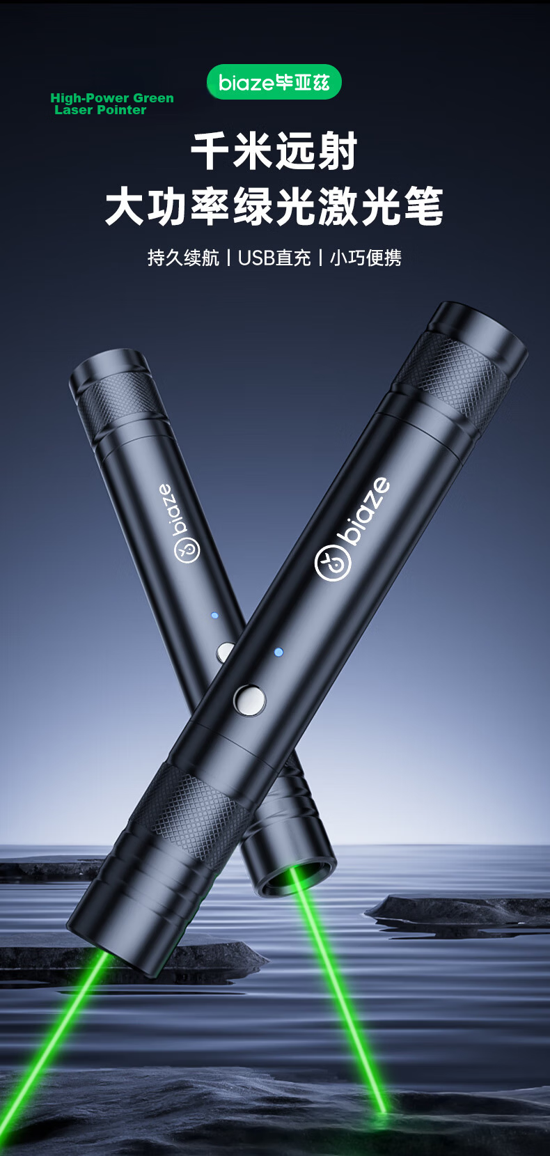 BIAZE Green Laser Pointer High Power Long Range Laser Light Strong Flashlight Outdoor Infrared Laser Star Pointer Rechargeable for Sales, Teaching, Presentation, Construction Use 5