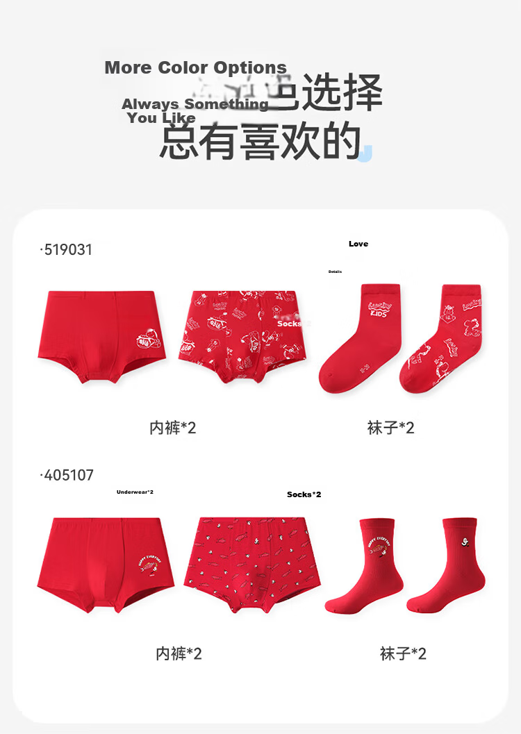 Jiusuibian Red Children's Underwear and Socks Gift Box Boys 7A Antibacterial Zodiac Year 12-Year-Old Cartoon Lucky Horse Boxer Shorts 14