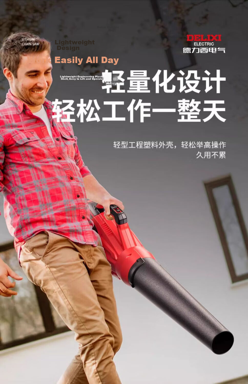 DELIXI ELECTRIC Lithium Battery Hair Dryer High Power Dust Removal Fan Rechargeable Blower Snow Blower Leaf Blower Industrial Dust Collector 18