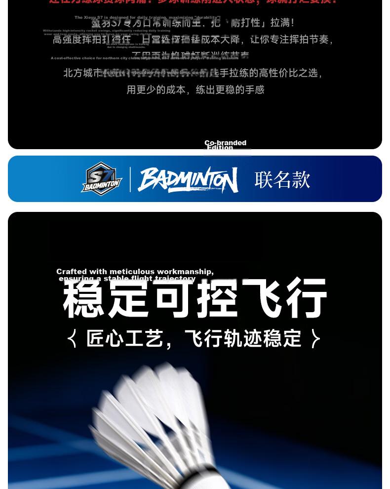 Crab Feather S Series Suishuo Collaboration S7 High Durability Waterfowl Single-Sided 77 Speed Professional Training Stable Windproof Badminton Shuttlecock 4
