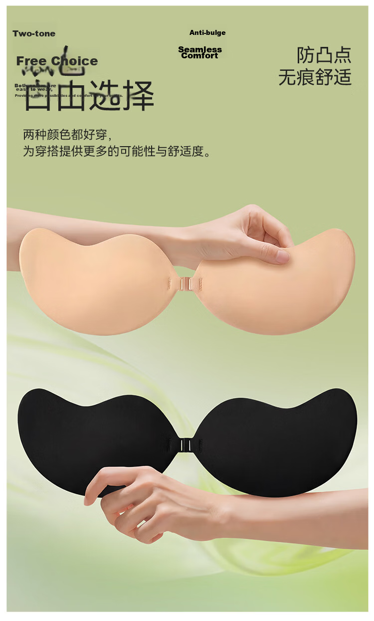 Bingxue Kapok Ultra-Thin Mango Cup Breast Lift Adhesive Bra Invisible No-Wire Push-Up Bra for Women Wedding Dress Nipple Covers Summer 14